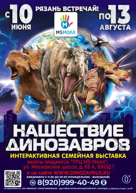 Купить Билет Рязань Михайлов